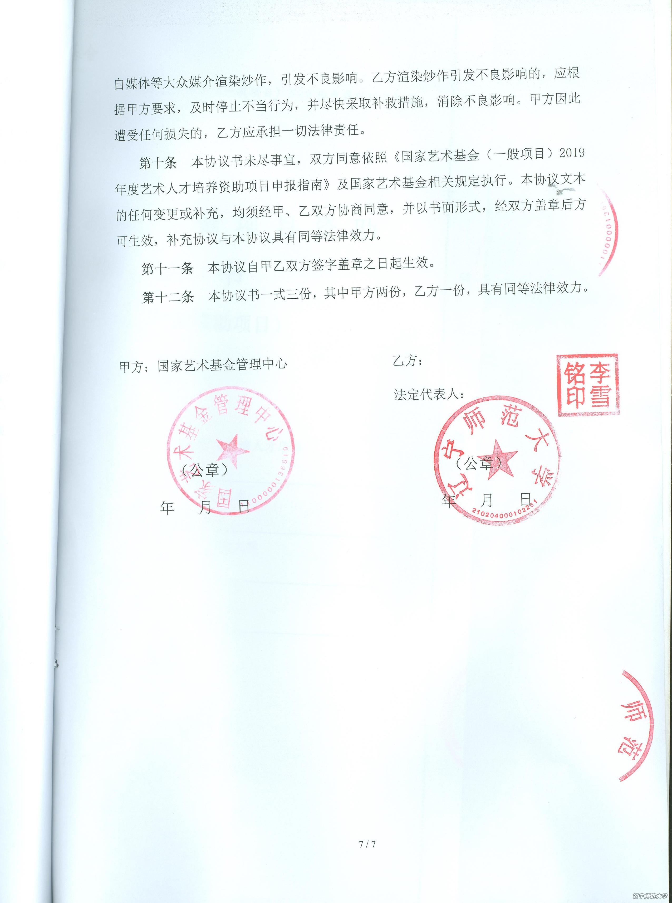 乌鸦传媒