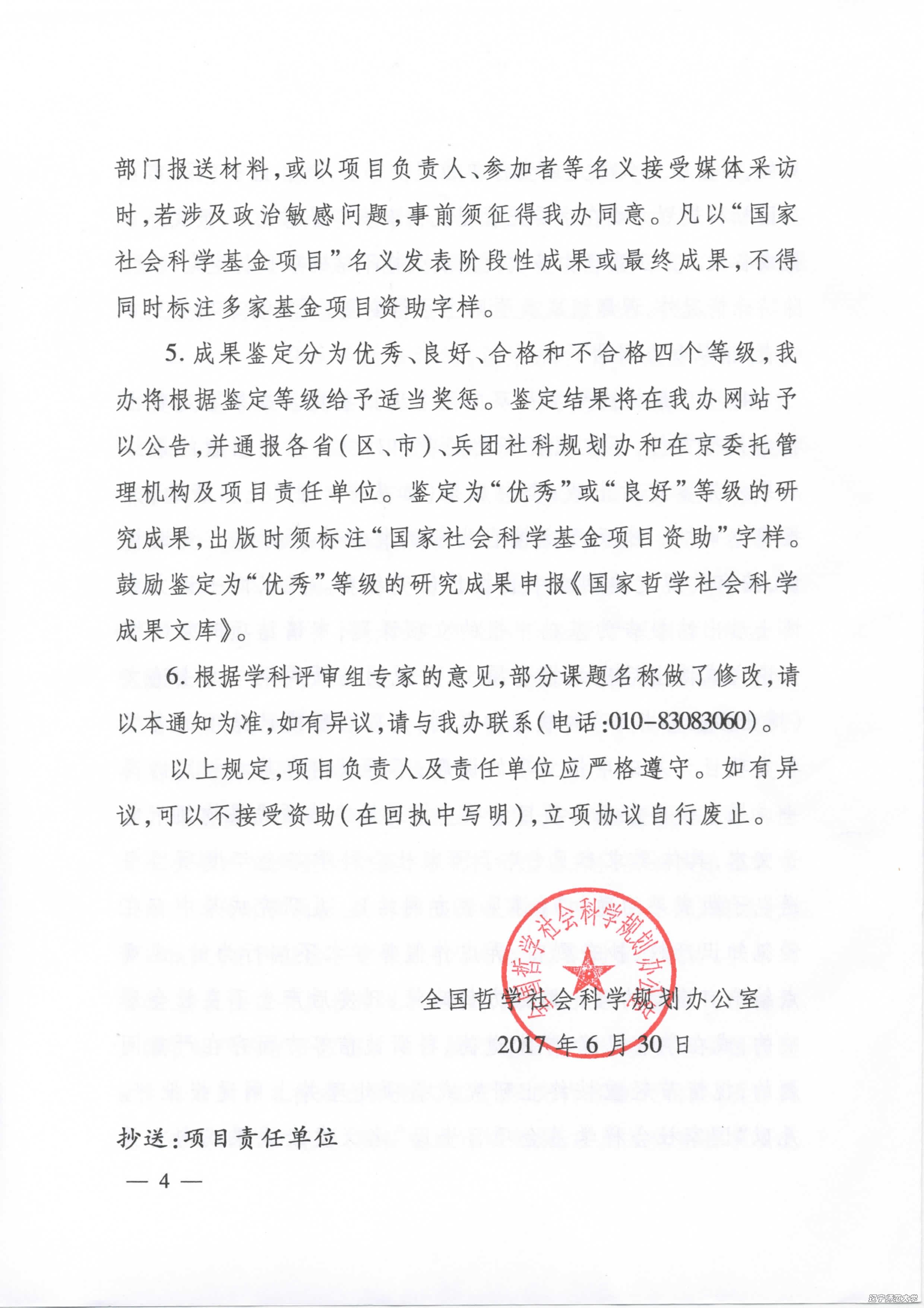乌鸦传媒